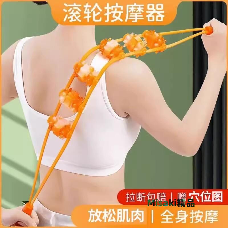 拉背條按摩器肩頸椎腰部背部經絡疏通後背手動滾輪不求人按摩神器-Misaki精品
