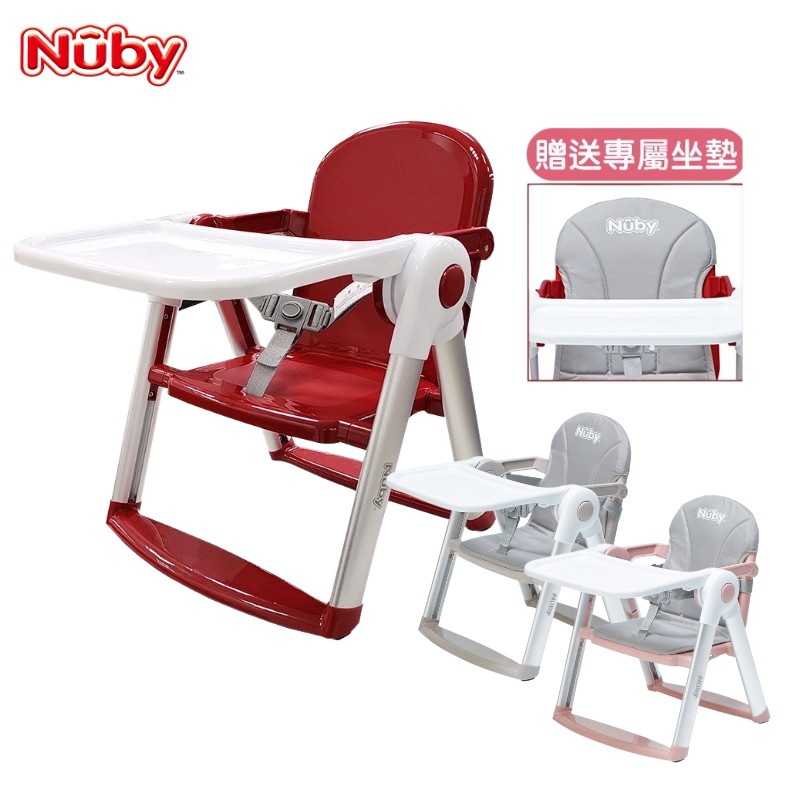 Nuby 可攜兩用兒童餐椅 蒙布朗/耀眼紅 寶寶餐椅 外出餐椅