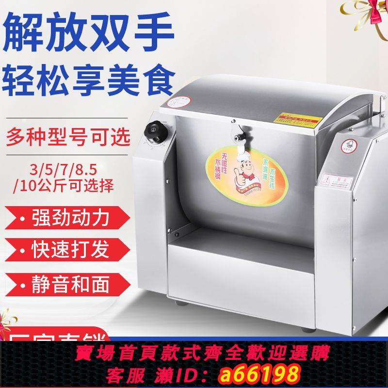 【臺灣公司 可開發票】靜音和面機商用不銹鋼小型家用3/5/10/15/25公斤全自動揉麵攪拌機