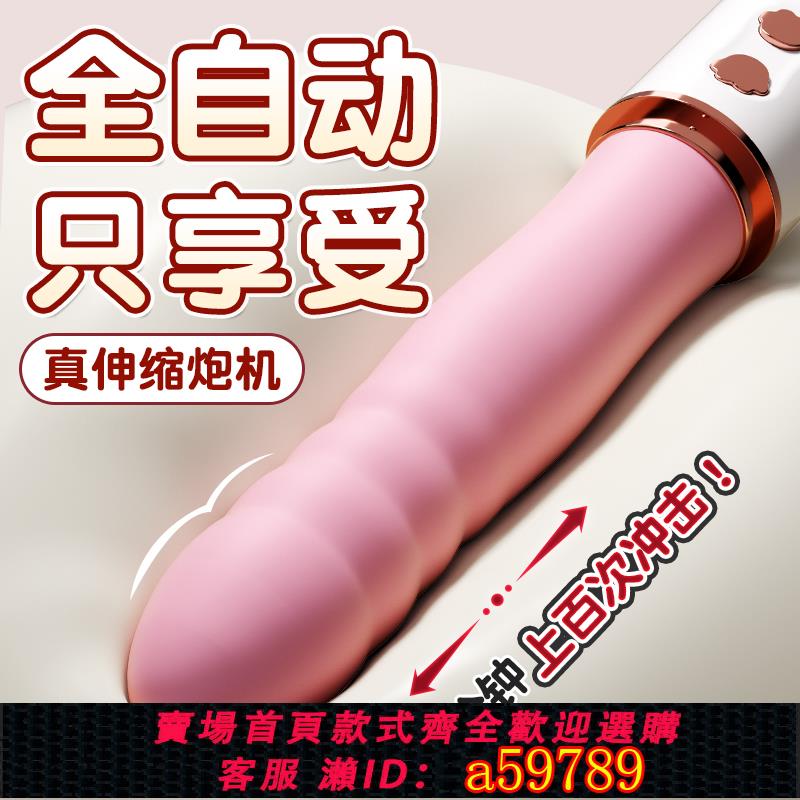 【臺灣公司 可打統編】炮機打樁機全自動情趣女用品伸縮擊自慰器女性成人玩具震動棒假陽