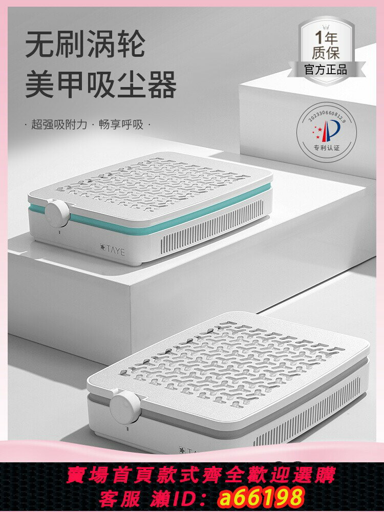 【臺灣公司 可開發票】她葉美甲吸塵器卸甲吸粉塵靜音大吸力過濾網美甲打磨機專用吸塵器