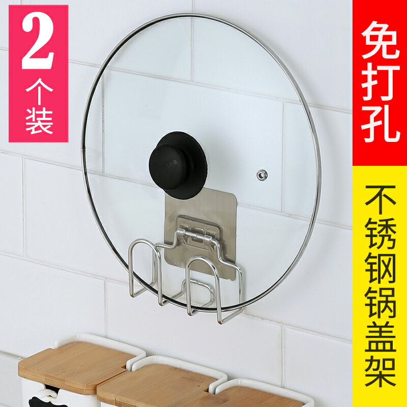 免打孔鍋蓋架放菜板的架子壁掛式家用廚房收納用品帶接水掛置物架