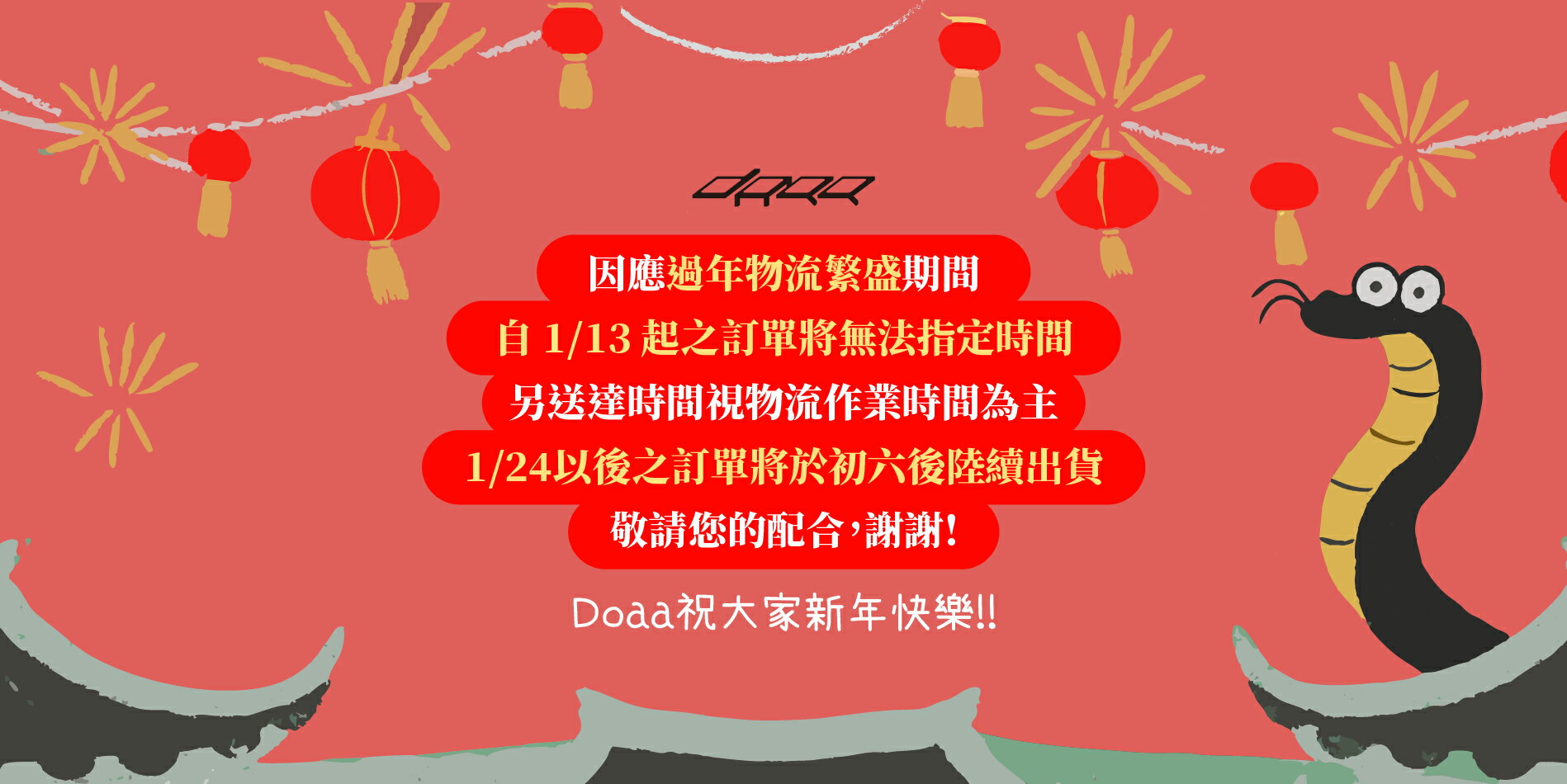 Doaa最懂您的桌仔 - 限時優惠好康折扣