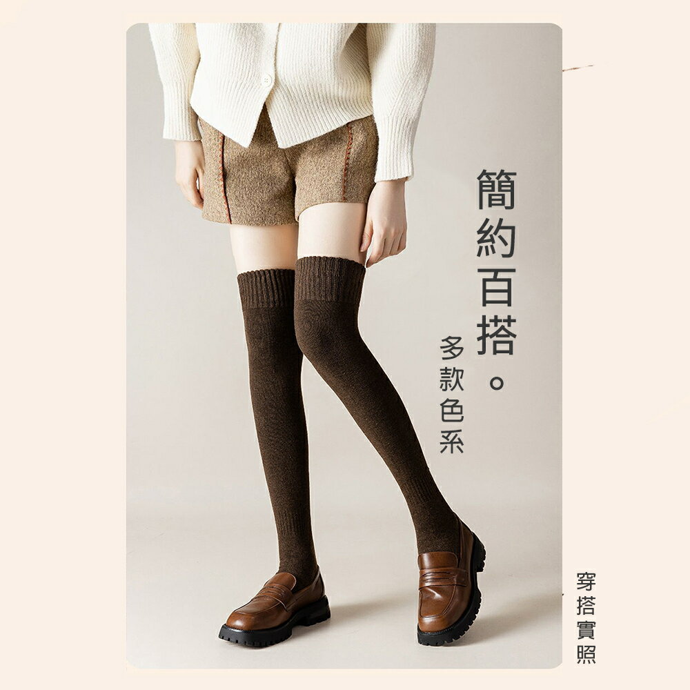 🧦熱銷現貨🇰🇷 韓版加厚保暖 長筒襪 膝上襪 高筒襪 長襪 女襪 長筒襪 素色襪 保暖襪 內搭襪 襪子 ｜丹丹悅生活 8