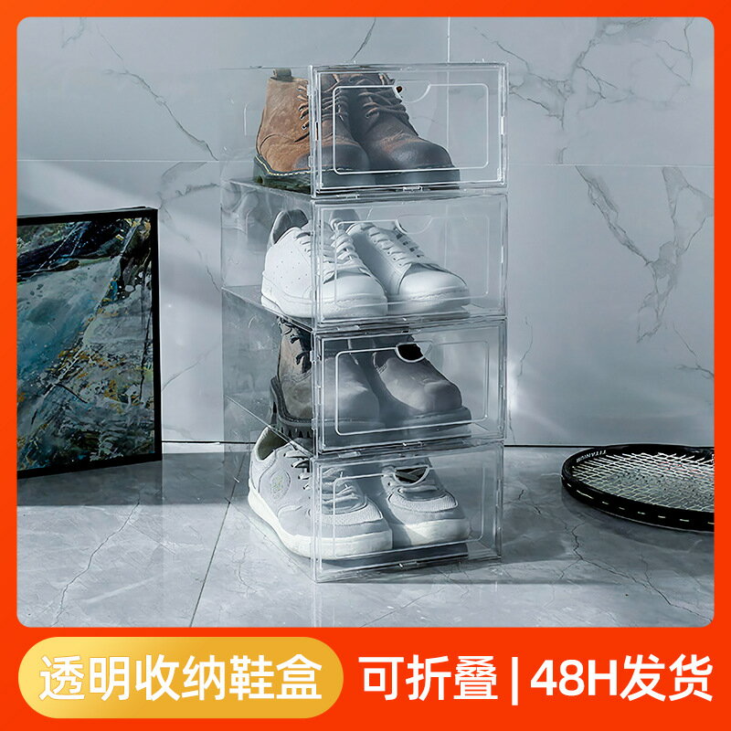 加厚透明鞋盒防潮防塵鞋子收納盒日式鞋箱簡約塑膠抽屜式收納鞋盒