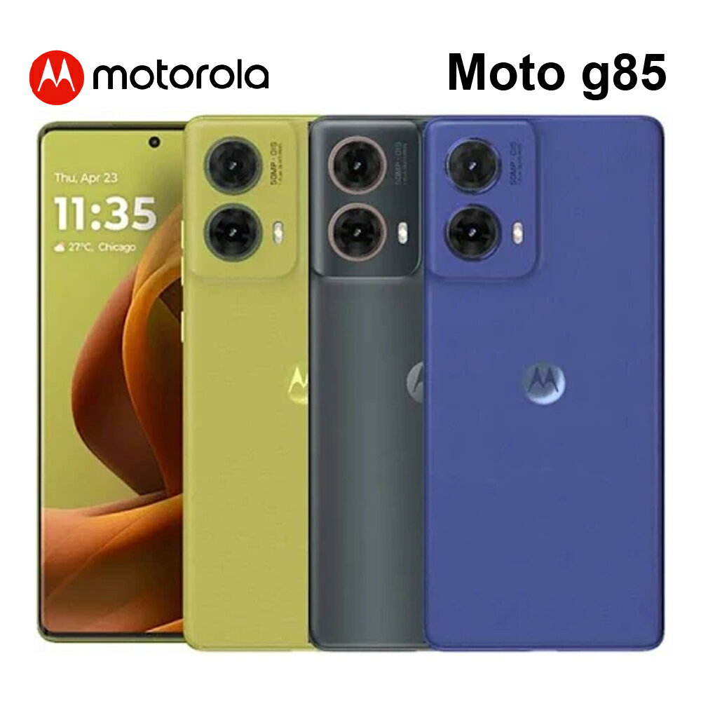 motorola g85 5G (8G+128G) 6.7吋 30W 充電