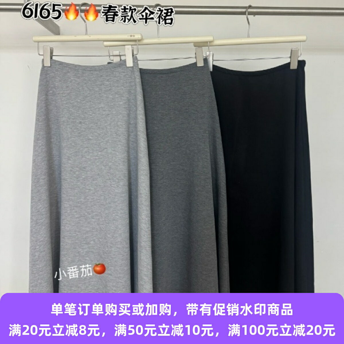 26n0225【鄉丫頭嚴選半身裙  6165