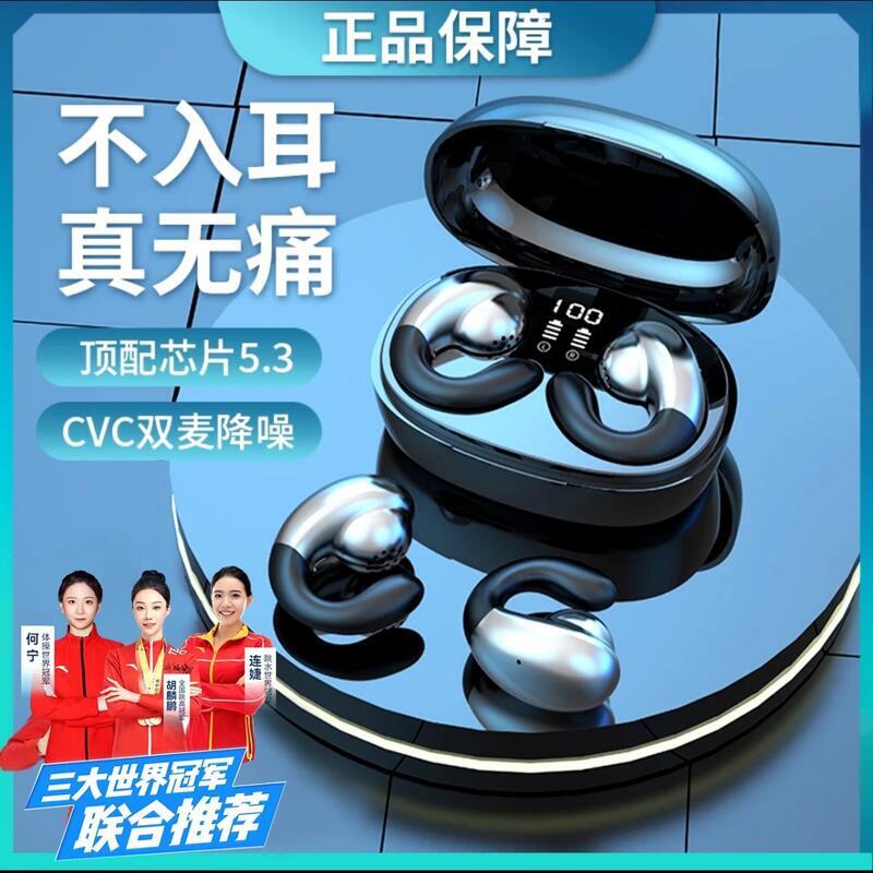 諾必行s29私模tws耳機私模掛耳式不入耳夾耳式超長續航