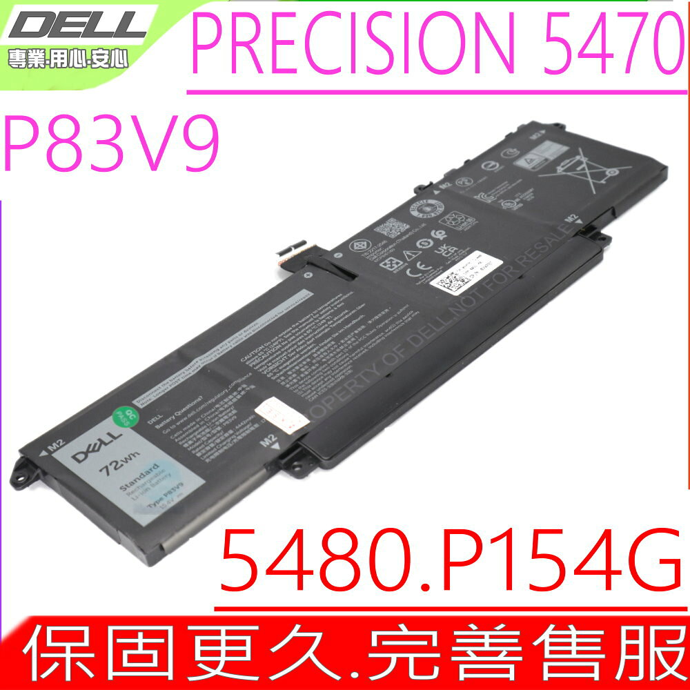 DELL P83V9 CDTT2 電池 戴爾 Precision 5470 5480 P154G P154G001 P154G002