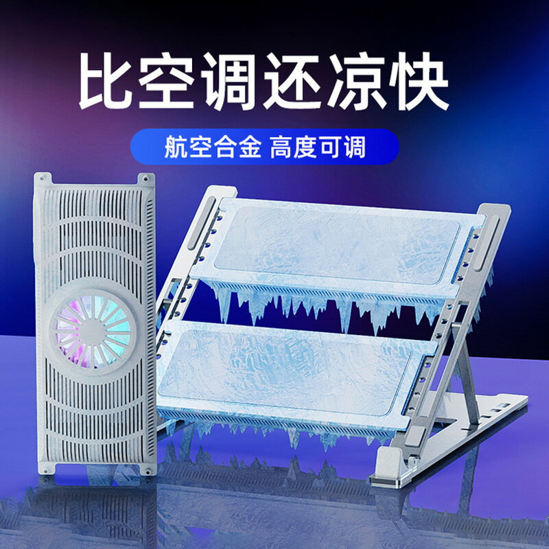 筆記本散熱器半導體製冷降溫神器新款手提電腦靜音降溫水冷抽風式【尚宜家居】