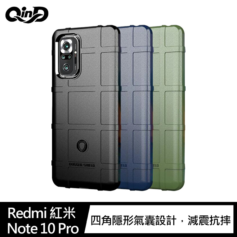 強尼拍賣~QinD Redmi 紅米 Note 10 Pro 戰術護盾保護套 TPU 手機殼 鏡頭加高