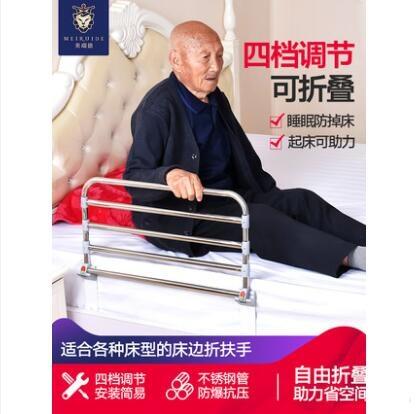 【新店鉅惠】老人床護欄助力起床輔助器老年人防摔起身器床邊扶手可折疊床圍欄