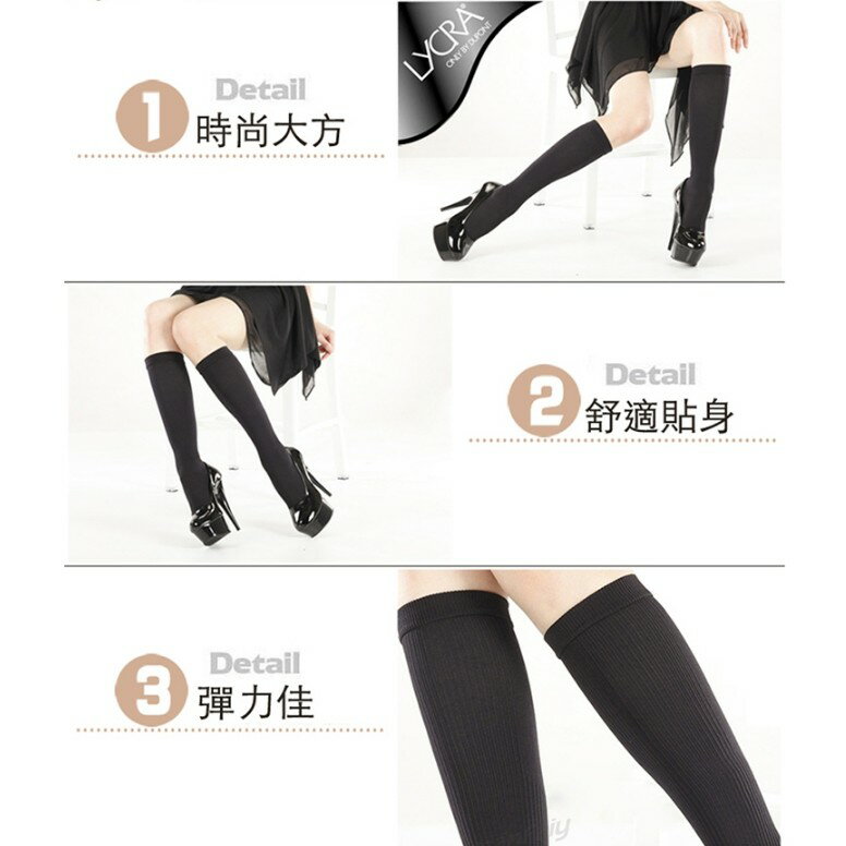 280D中筒襪 中統襪 壓力襪 彈性襪 雕塑小腿襪 塑腿襪 MIT 台灣製造  護理師 櫃姐指定 2