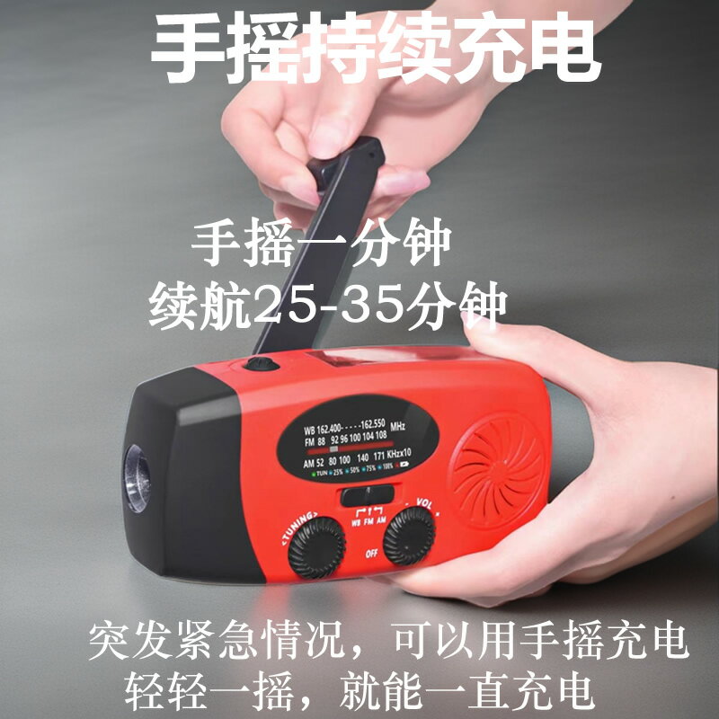 進口多功能手搖發電收音機充電寶太陽能電筒戶外戰備應急生存裝備