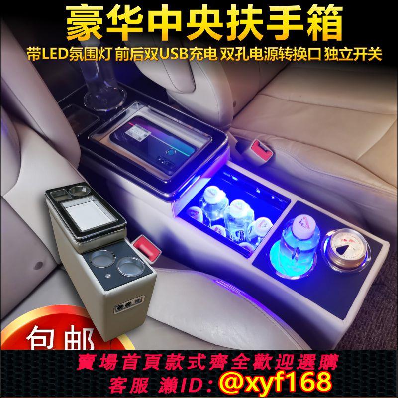 {可打統編 保固一年}適用豐田諾亞NOAH/VOXY 70 80系新款老款中央手枕箱儲物箱扶手箱