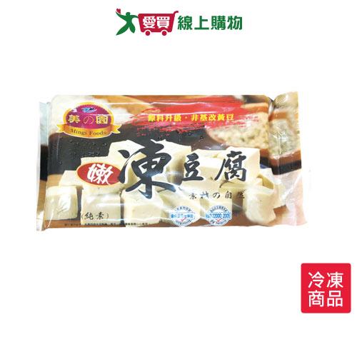 明宜凍豆腐300g±5%/ 包【愛買冷凍】
