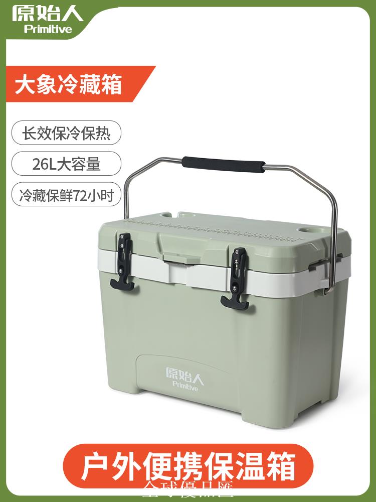 【全球優品匯】原始人保溫箱冷藏箱商用擺攤保冷車載冰桶戶外露營釣魚便攜式冰箱