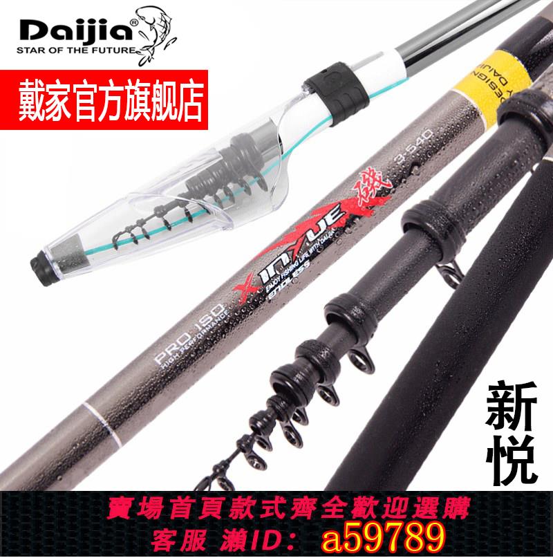 【台灣公司 可打統編】戴家旗艦店新悅磯長節磯釣竿釣魚竿碳素超硬3號磯竿拋竿魚竿漁具