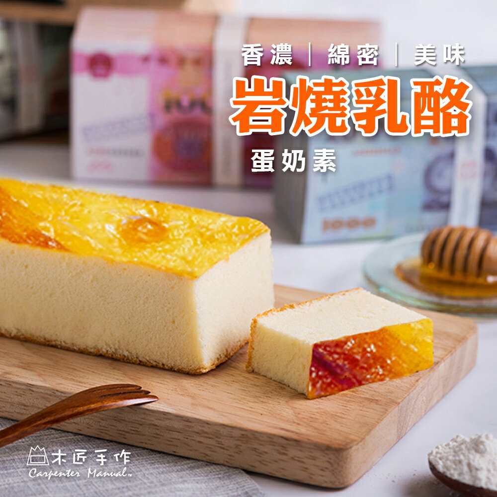 【木匠手作】鈔票岩燒乳酪(1入/盒)(附提袋) 4