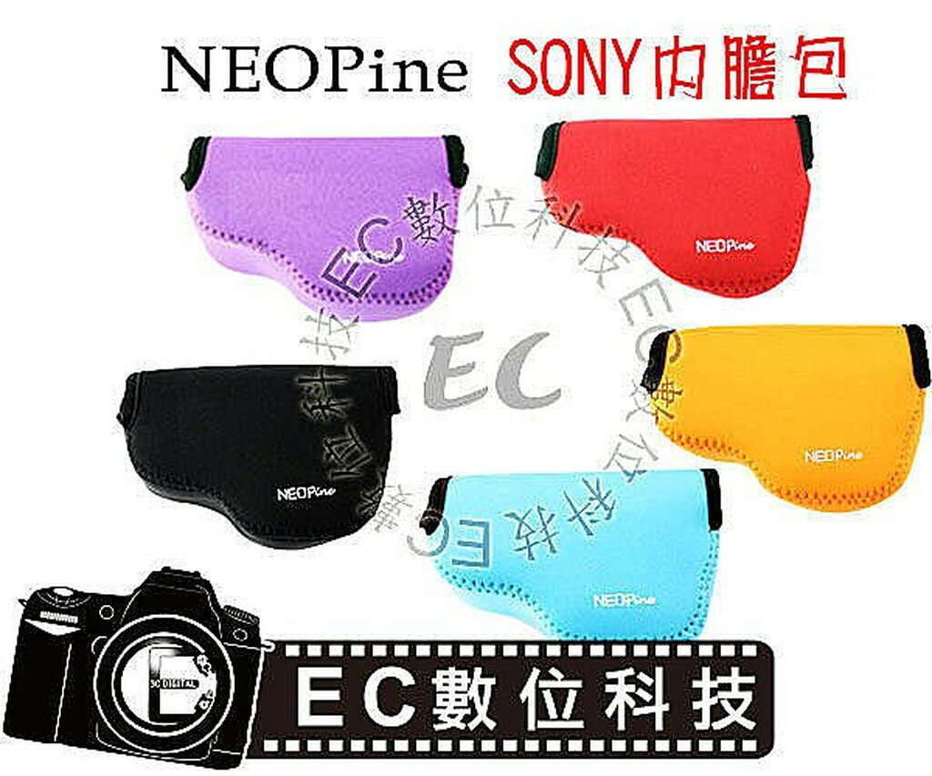【EC數位】NEOPine SONY A6000 潛水布材質 防潑水 輕巧方便 顏色選擇多 相機套 相機包 內膽包