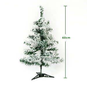 植絨 雪松 聖誕樹 DIY 耶誕節 聖誕佈置 聖誕節 佈置用品 0.6米/0.9米