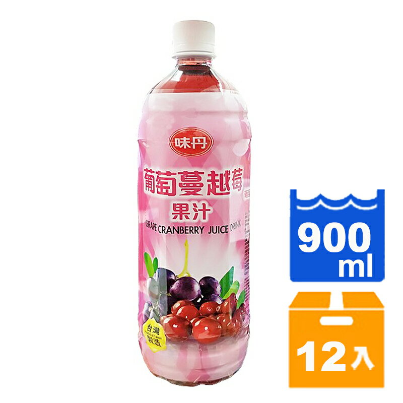 味丹葡萄蔓越莓果汁900ml 12入 箱 康鄰超市 康鄰超市好康物廉網 Rakuten樂天市場