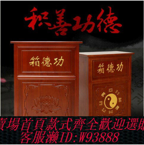 {臺灣公司貨 可打統編}功德箱 實木 家用 大小號帶鎖 慈善捐款箱 可定製 可改字
