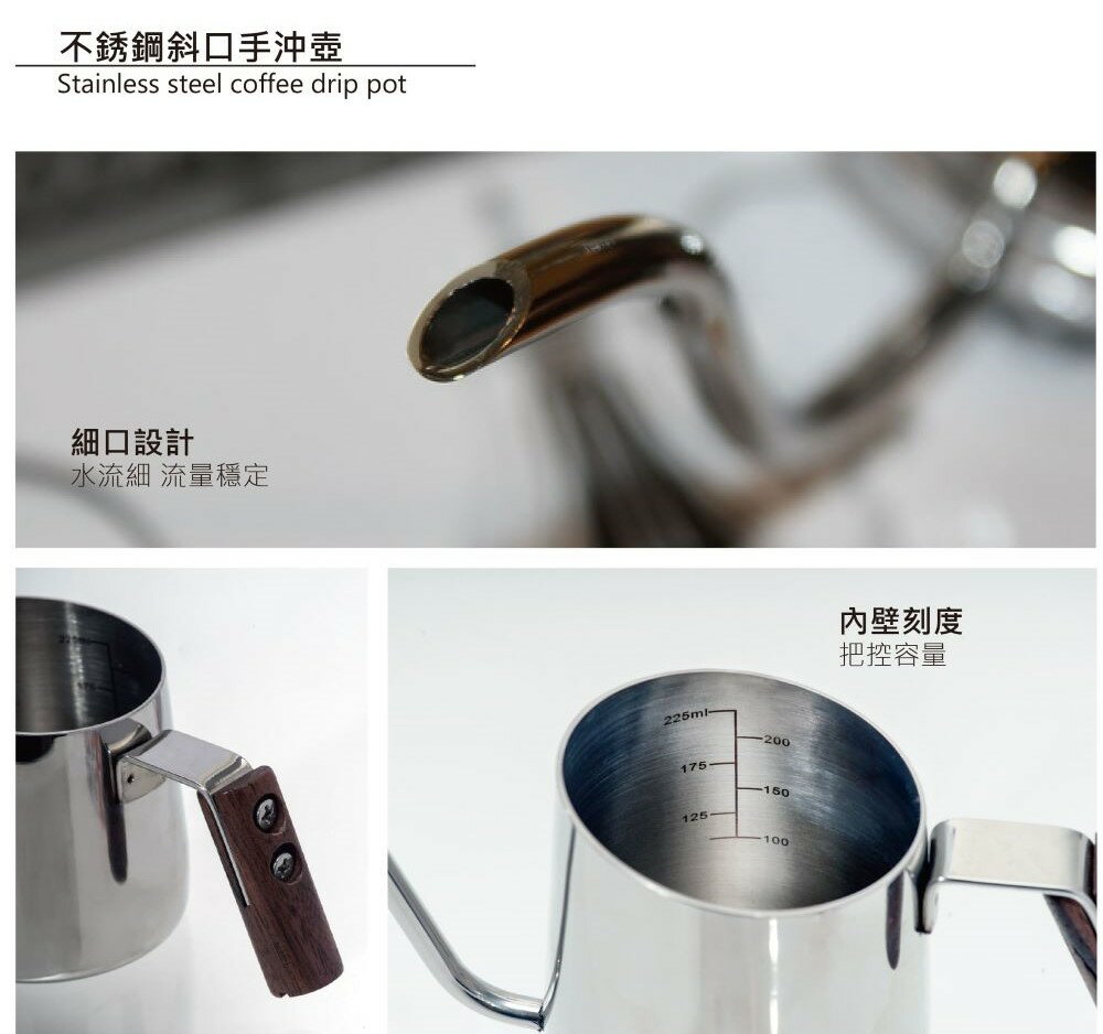不鏽鋼斜口木手柄手沖壺 C12 330ml 正晃行 AKIRAKOKI 8