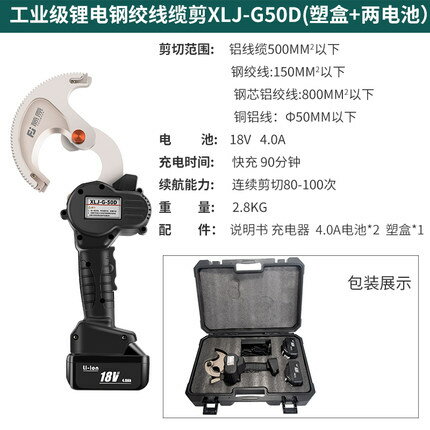 藤原電動電纜剪鎧裝電纜斷線剪鋼絞線工業級充電式鋰電棘輪線纜剪 小山好物嚴選 2