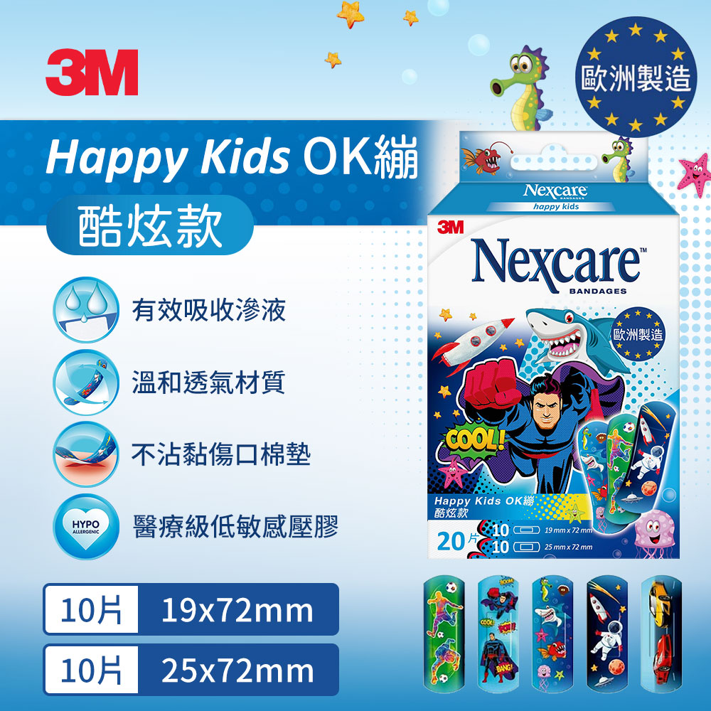 3M Nexcare Happy Kids OK繃 魔法款/酷炫款 6