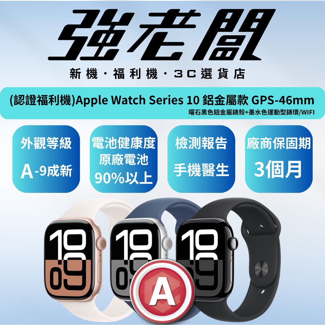 蘋果 Apple Watch Series 10 GPS錶