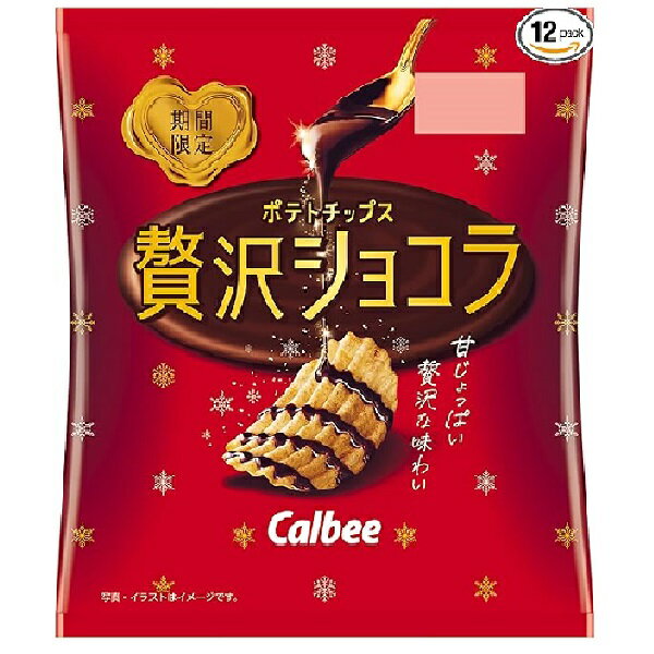 卡樂比 奢華可可洋芋片