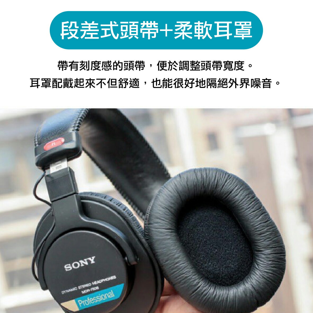 Sony 索尼 MDR-7506 專業 監聽 耳罩式耳機 | 金曲音響 6