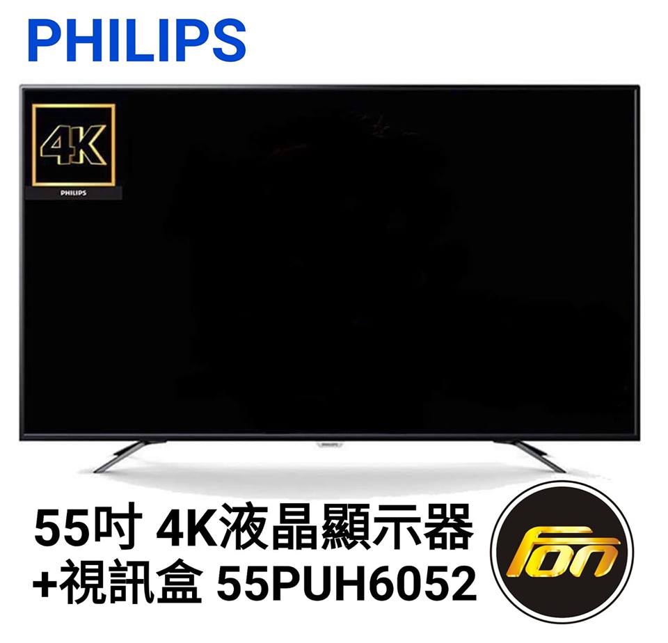 PHILIPS飛利浦 55吋 4K 液晶顯示器+視訊盒 55PUH6052(不含安裝)