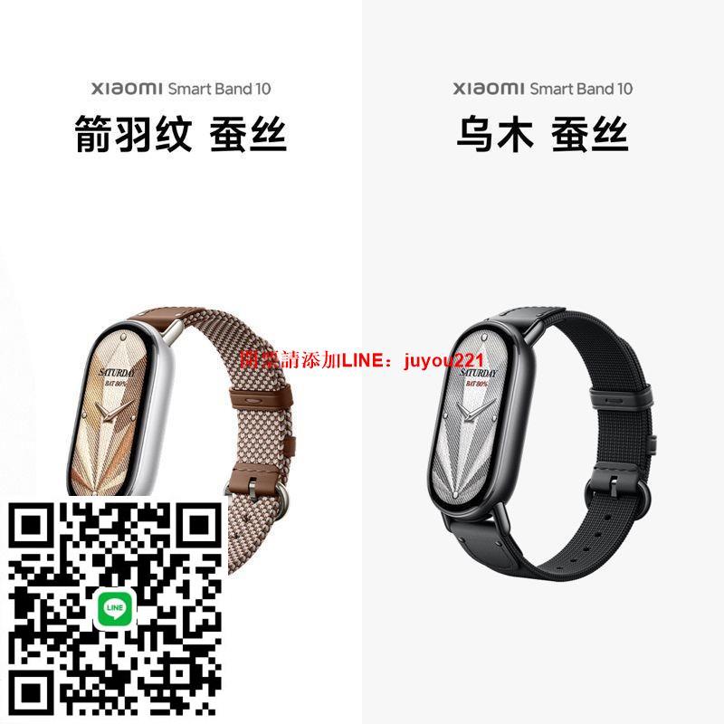 【新品上市】小米手環10/10NFC版 智慧手環防水手錶血氧心率監測