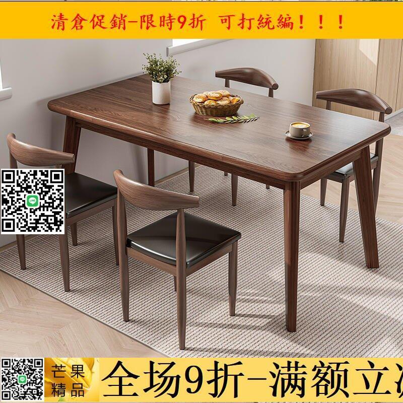 【超低價~餐桌】實木餐桌 家用 小戶型 吃飯桌子 現代簡約飯桌 租房簡易 商用餐桌椅組合