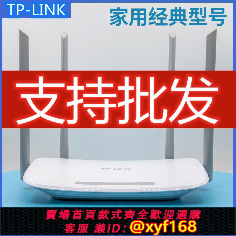{保固一年 可打統編}tplink路由器家用5620無線智慧高速雙頻大功率穿墻王