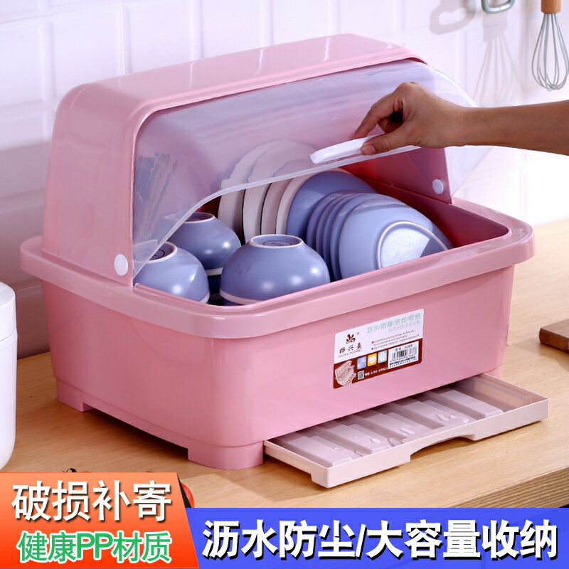 放碗柜塑料廚房碗架瀝水架家用裝碗箱碗筷餐具碟收納盒帶蓋置物架