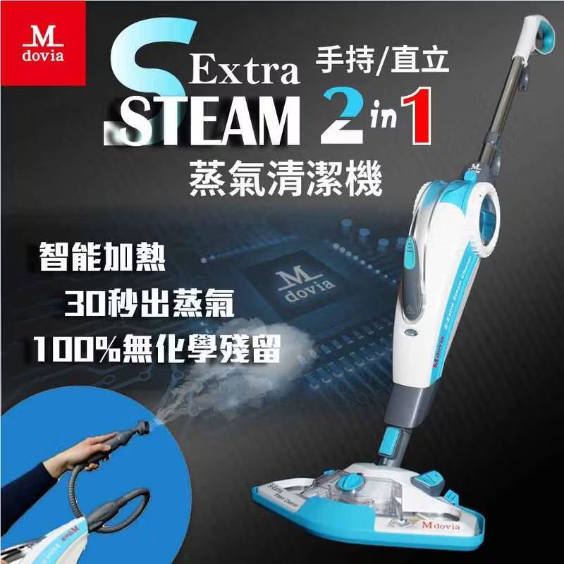 Mdovia S-Extra Steam 2-In-1 直立+手持 蒸氣式清潔機