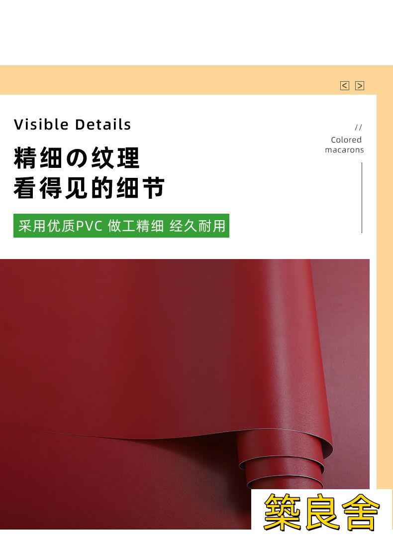 開立發票 壁紙 壁貼 墻紙 自粘墻紙 櫃子翻新 家具翻新 客製化尺寸加厚棗紅色貼紙家具壁紙自粘防水不干膠酒紅墻紙深暗紅即時貼廣告 8