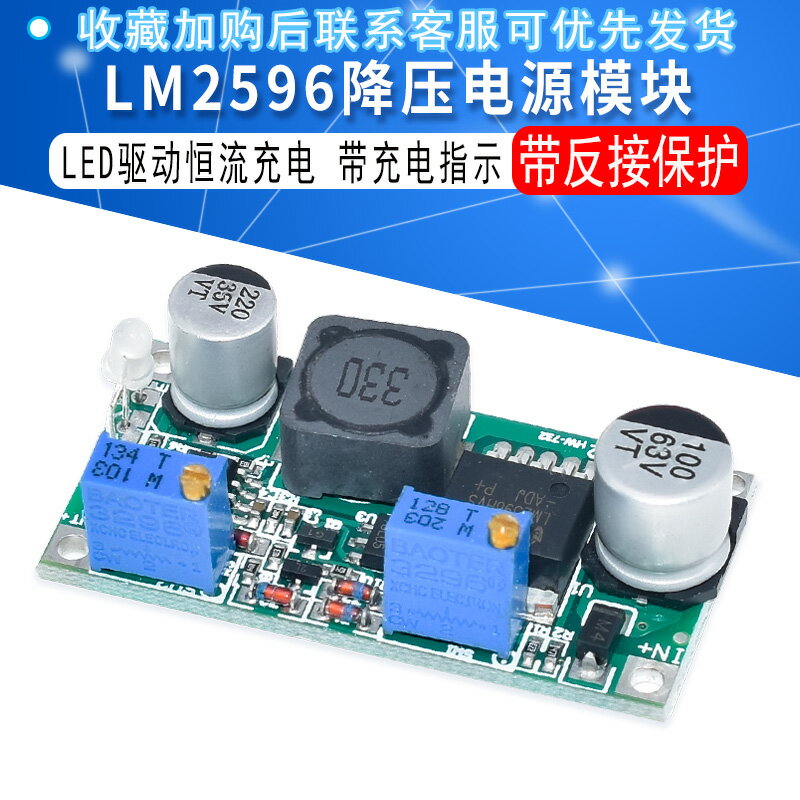 LM2596HVS LED驅動恒流充電60V 降壓電源模塊 帶充電指示