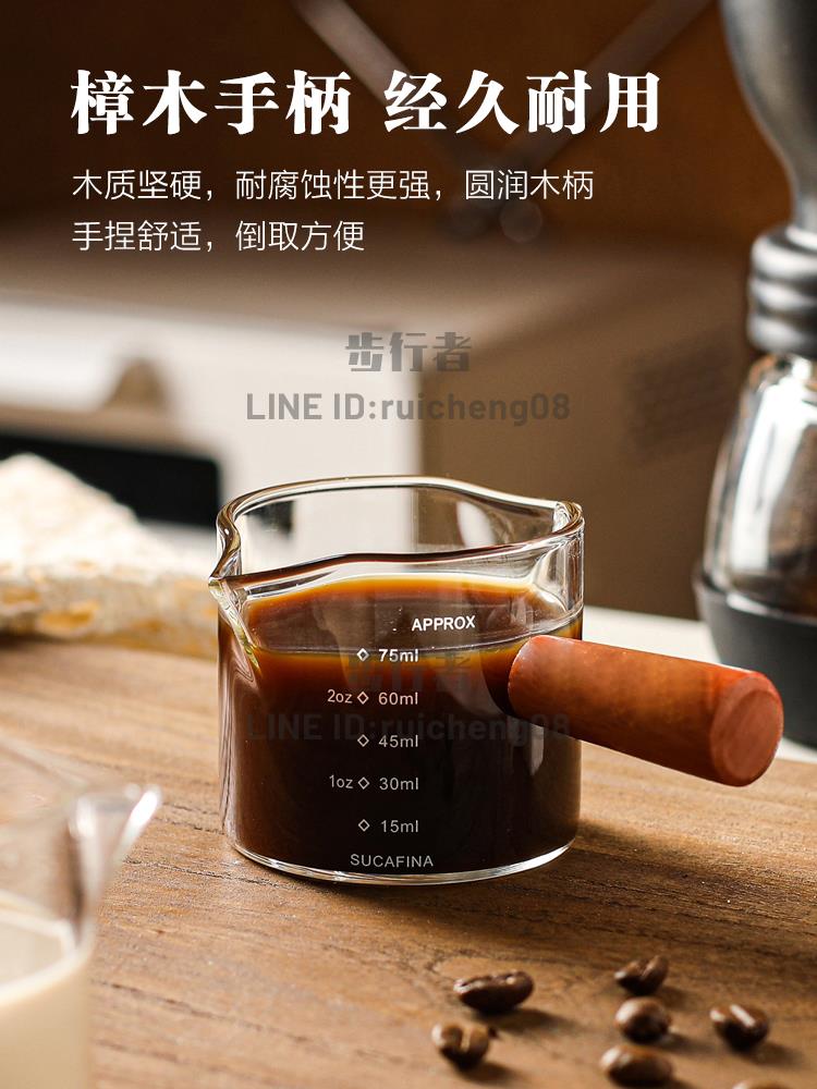 咖啡杯玻璃帶刻度意式濃縮咖啡萃取量杯木柄奶盅shot盎司杯【步行者戶外生活館】