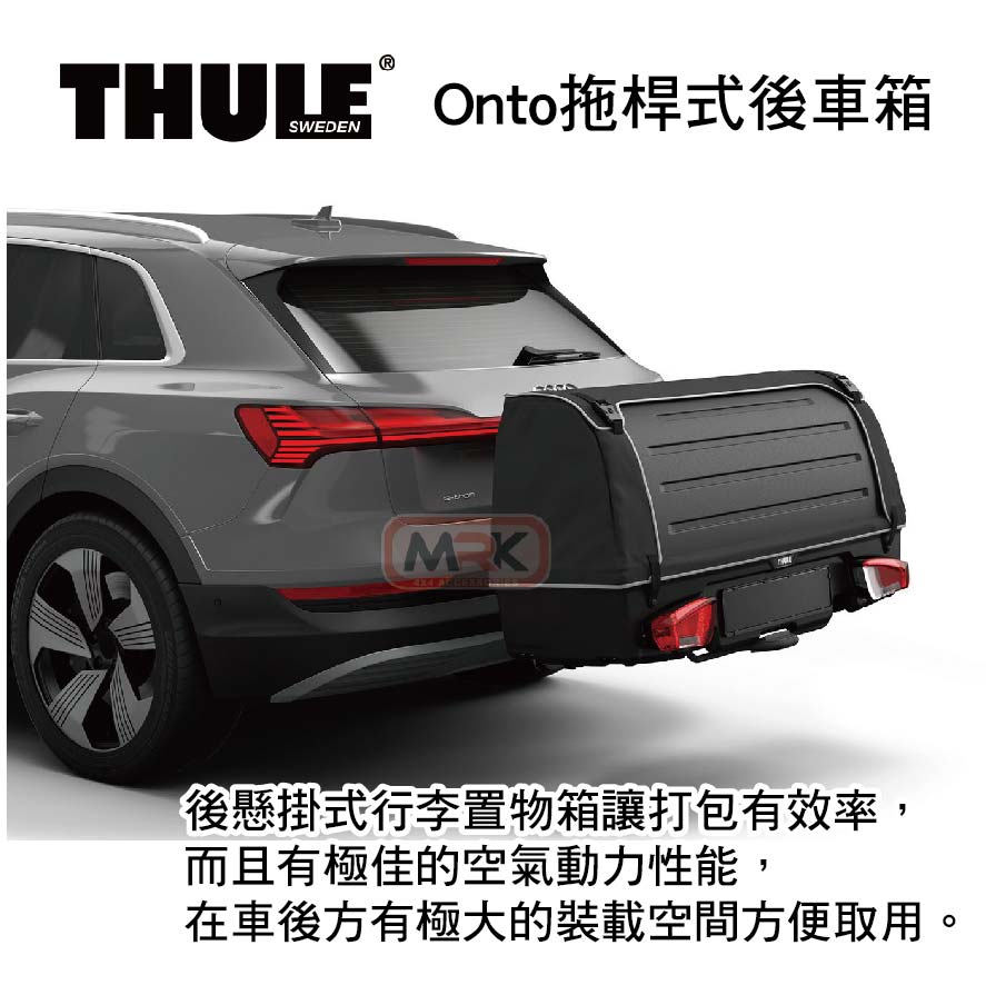【MRK】Thule Onto 拖桿行李座 905900 300L 承載容量 拖車式 可折疊 後背式 置物箱 行李箱