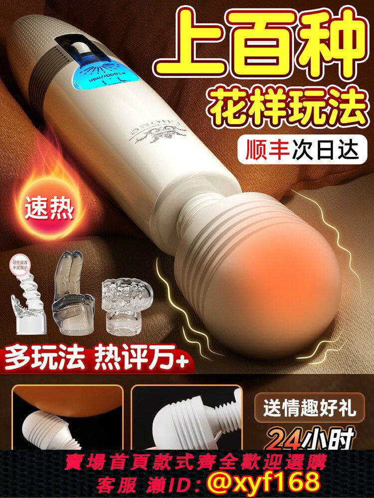 【可開發票】震動av棒女用品專用玩具自慰器成人情趣按摩振動秒潮神器私處強震
