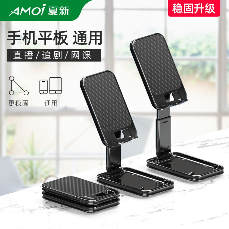 夏新手機支架桌面懶人直播平板iPad床頭萬能通用支撐架家用pad折疊式升降多功能伸縮可調節網課神器便攜托架