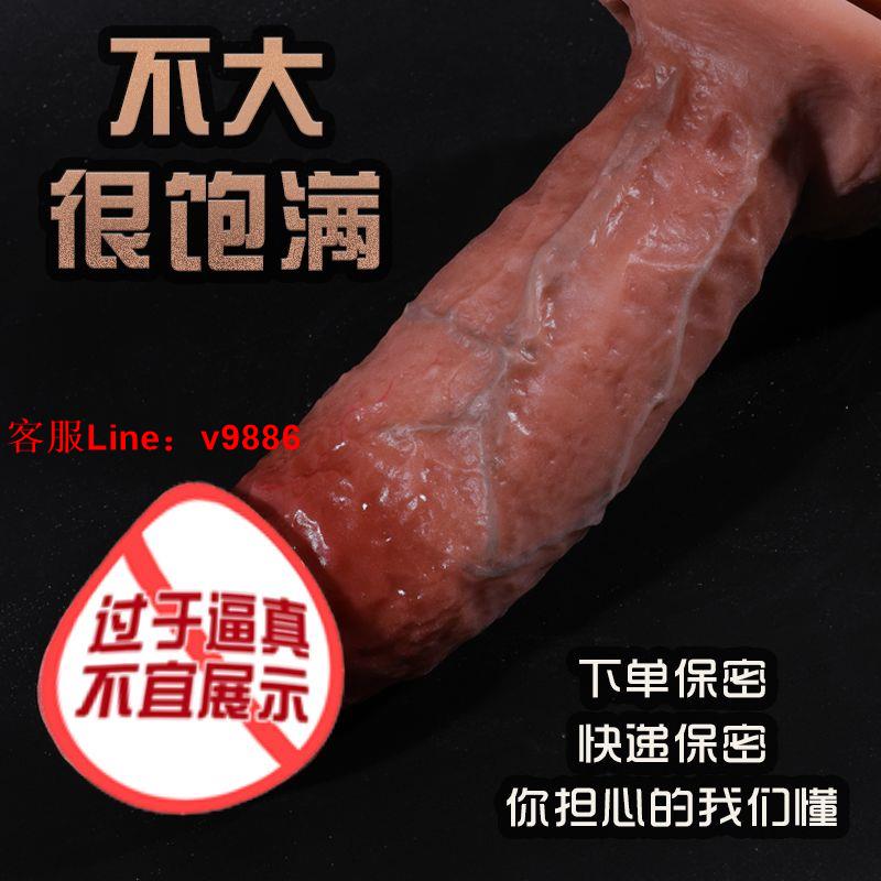 【最低價】【公司貨】假陽具女用柔軟仿男性假體夫妻調情自慰器靜音成人情趣性生活用品