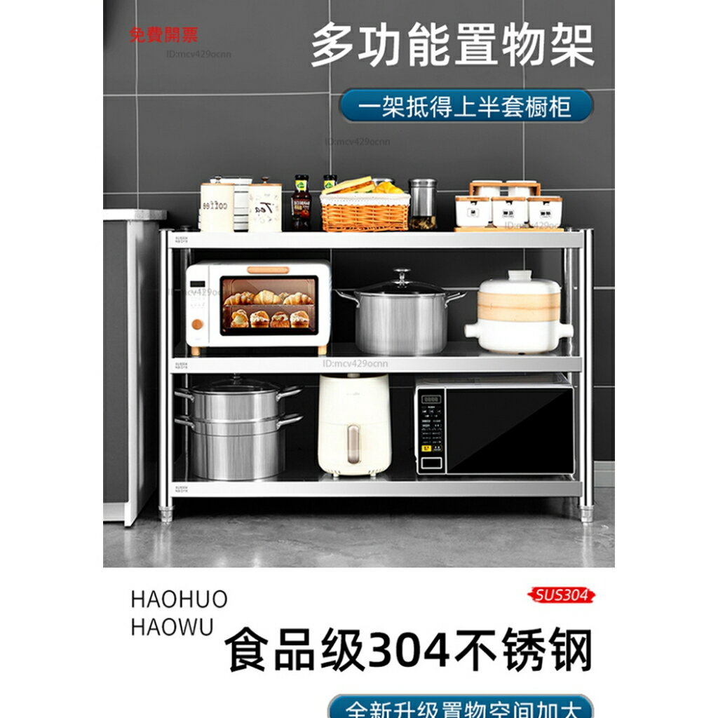 免運304廚房置物架家用不銹鋼貨架不繡鋼收納微波爐菜架子落地式多層Y4