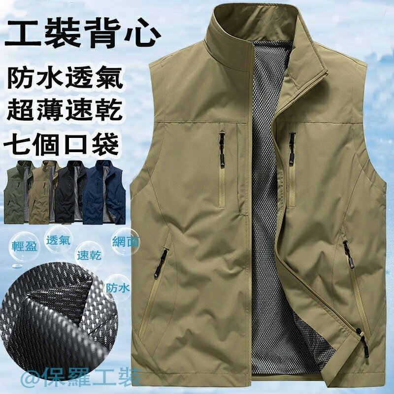 臺灣出貨 工裝背心 釣魚休閒背心 多口袋背心 男生背心 工作背心 速乾透氣 防水耐磨運動背心男 工裝超薄抗皺馬甲