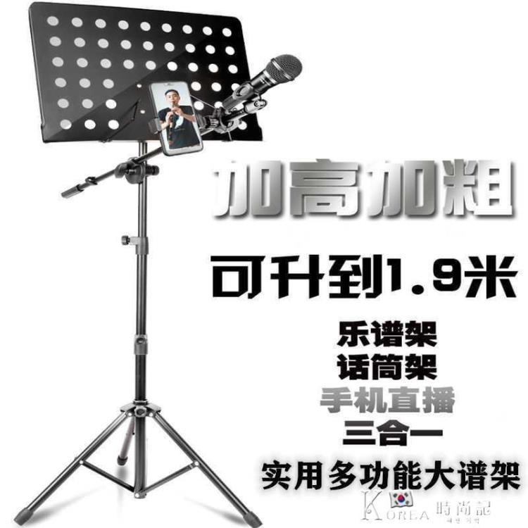 吉他樂譜架子帶話筒麥克風手機夾便攜落地式折疊家用曲譜一體支架