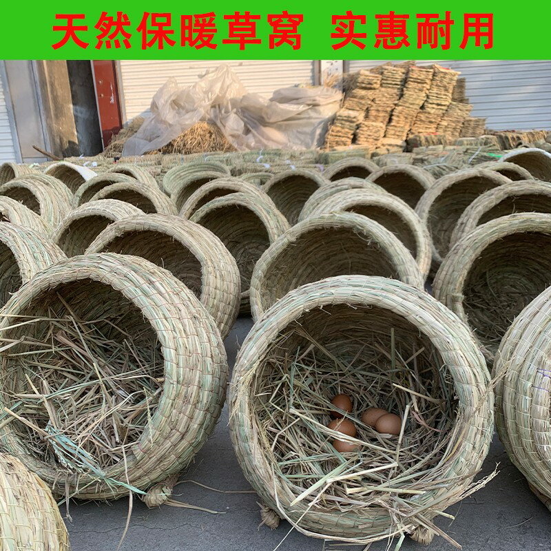 【臺灣公司 可開發票】【1138人收藏】戶外草編母雞下蛋稻草窩蘆丁雞家用雞舍喂雞屋貓咪窩狗窩特價清倉